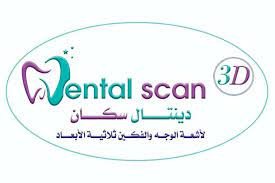 I Scan لاشعة الوجه والفكين 